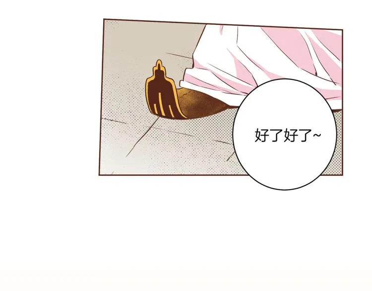 第14话 重遇小钰！ 第78页