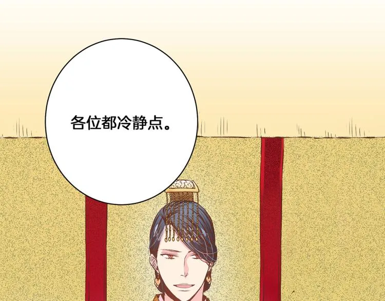 第14话 重遇小钰！ 第79页
