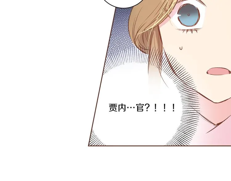 第14话 重遇小钰！ 第85页