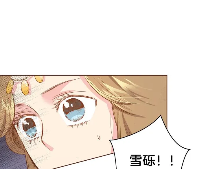 第14话 重遇小钰！ 第86页