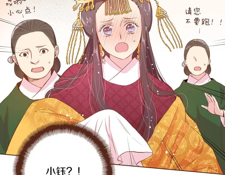 第14话 重遇小钰！ 第88页