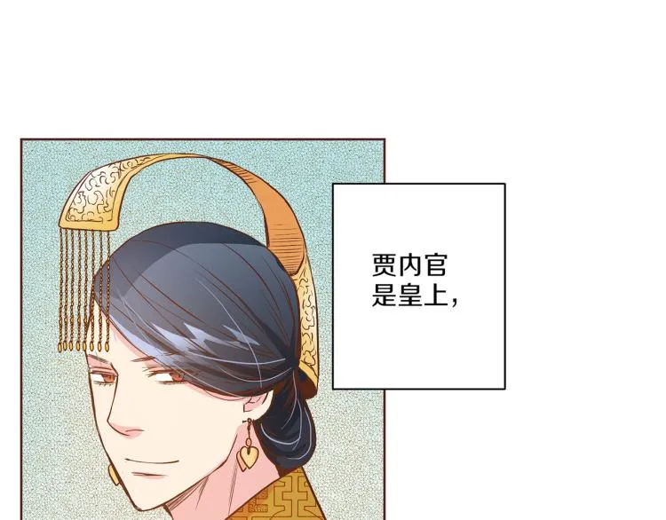 第14话 重遇小钰！ 第96页
