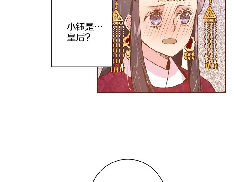 第14话 重遇小钰！ 第98页