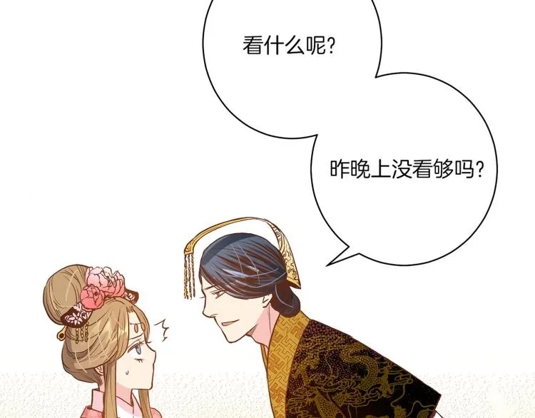 第14话 重遇小钰！ 第99页