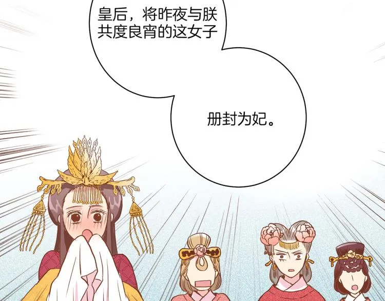 第14话 重遇小钰！ 第101页