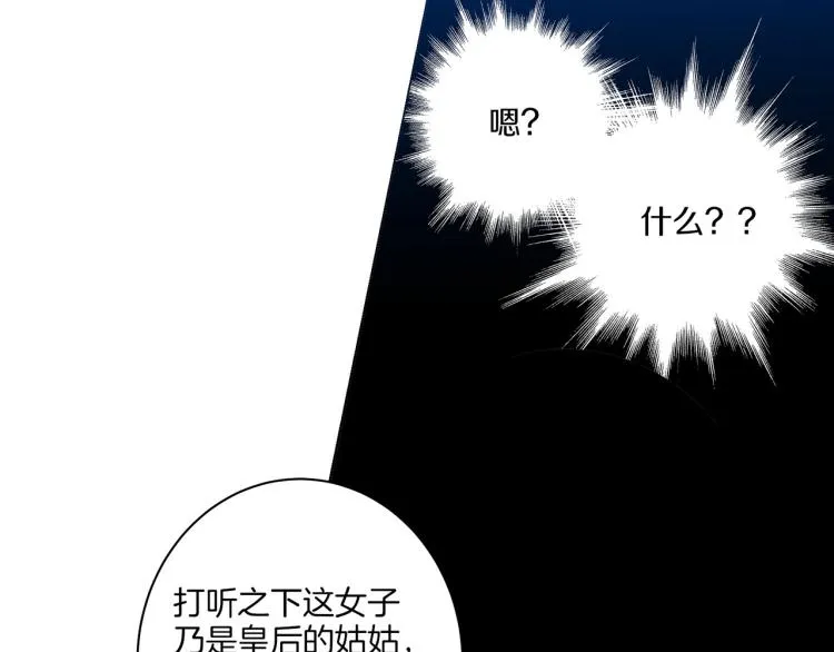 第14话 重遇小钰！ 第103页