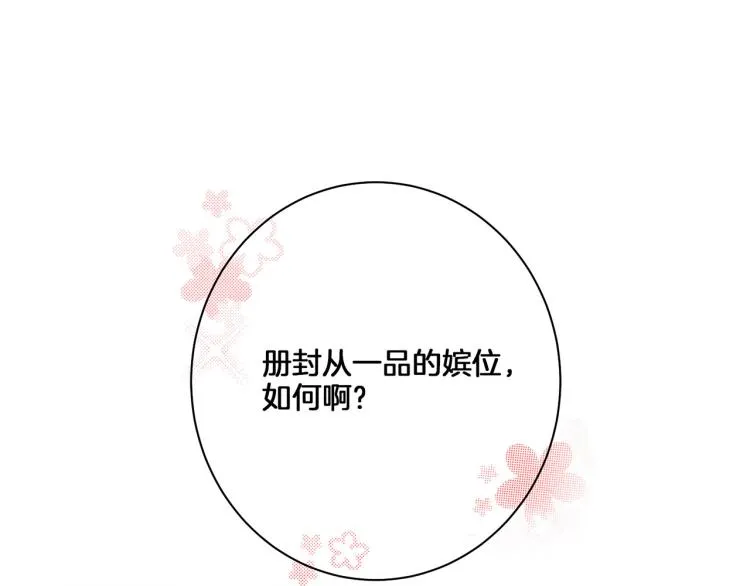 第14话 重遇小钰！ 第105页