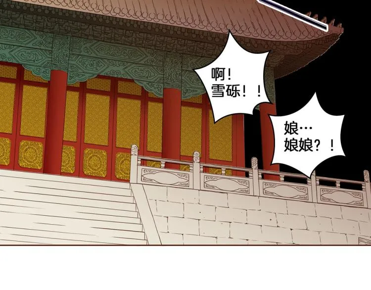 第14话 重遇小钰！ 第111页