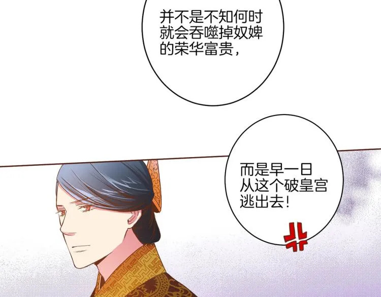 第14话 重遇小钰！ 第116页