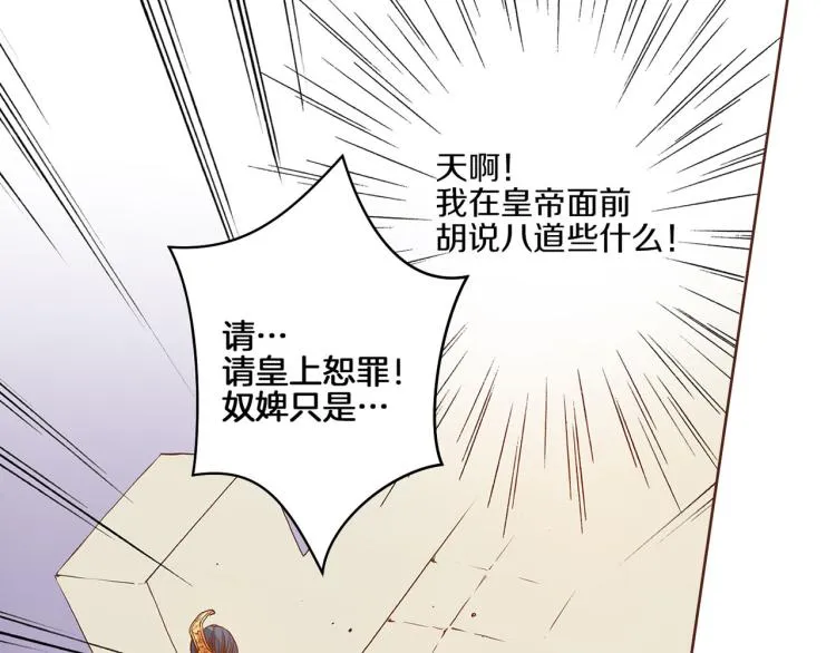第14话 重遇小钰！ 第118页