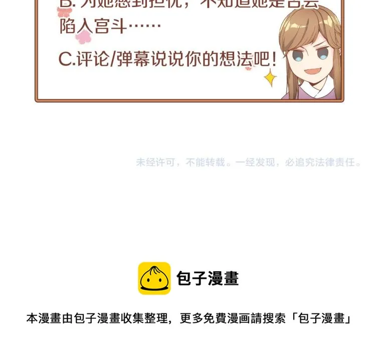 第14话 重遇小钰！ 第122页