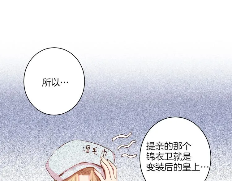 第15话 交换条件 第8页