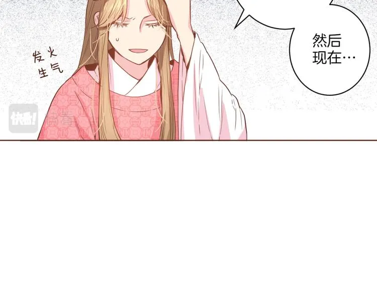 第15话 交换条件 第9页
