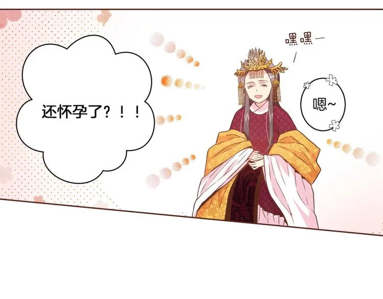 第15话 交换条件 第10页