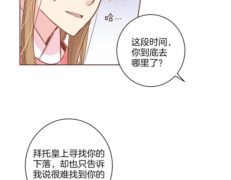 第15话 交换条件 第12页