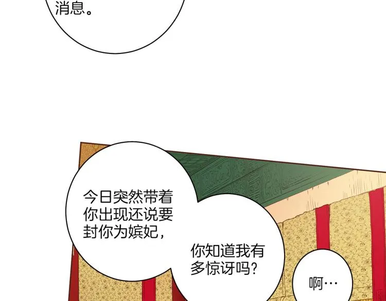 第15话 交换条件 第13页