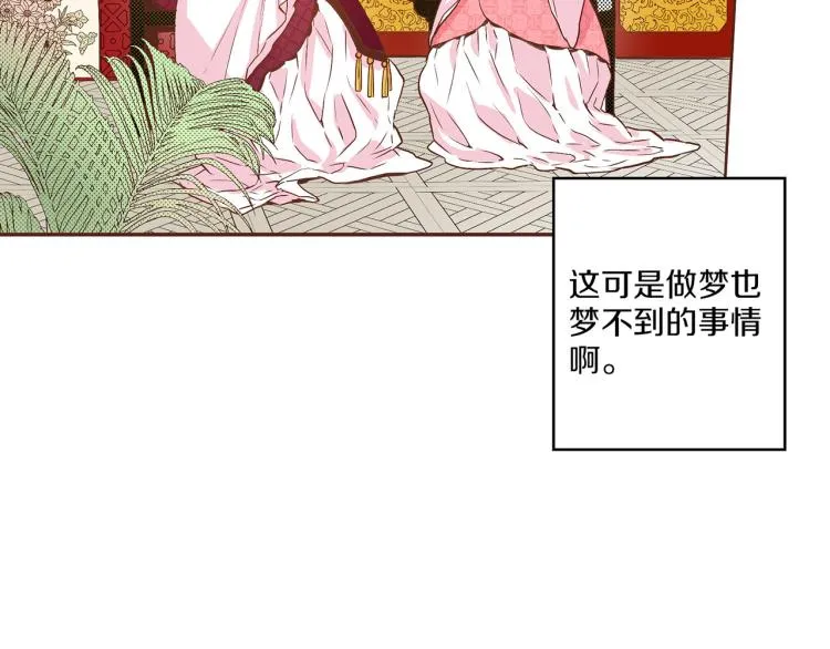 第15话 交换条件 第16页