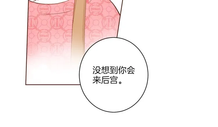 第15话 交换条件 第18页