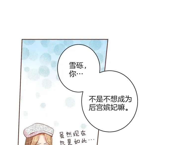第15话 交换条件 第21页