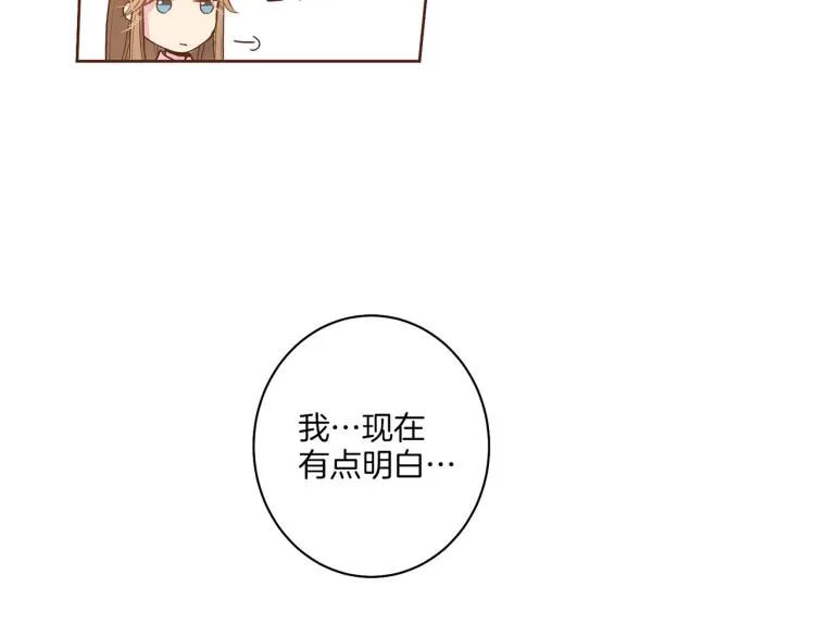 第15话 交换条件 第22页