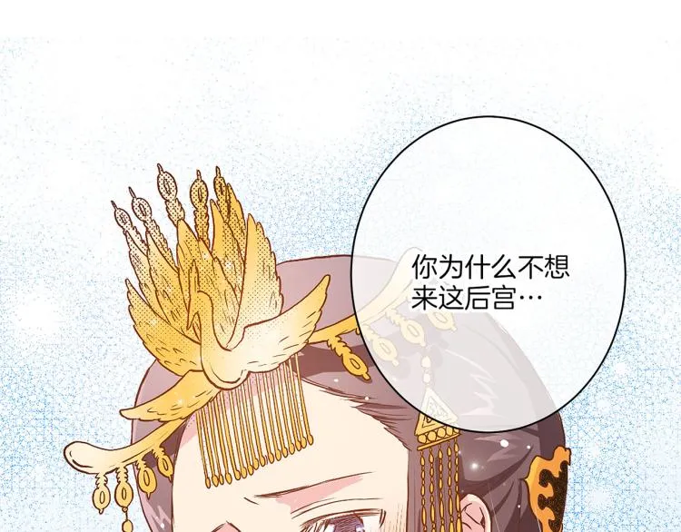 第15话 交换条件 第23页