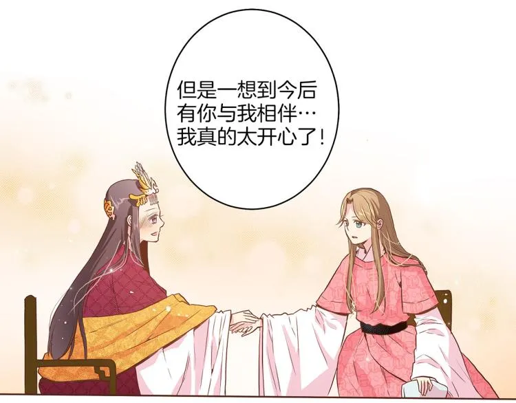 第15话 交换条件 第29页