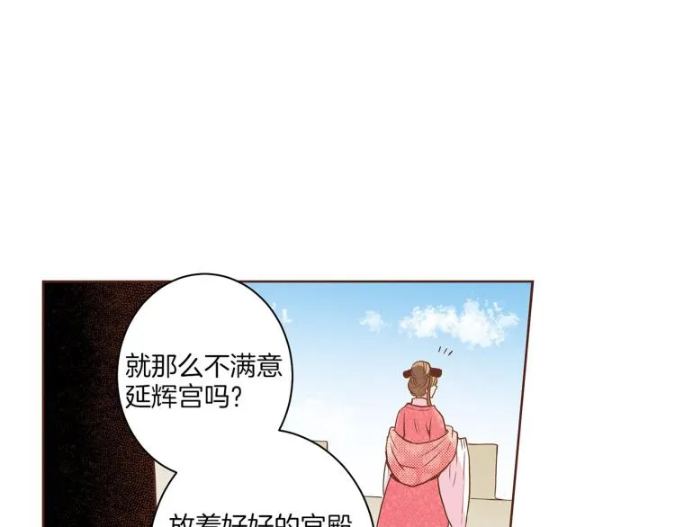 第15话 交换条件 第35页