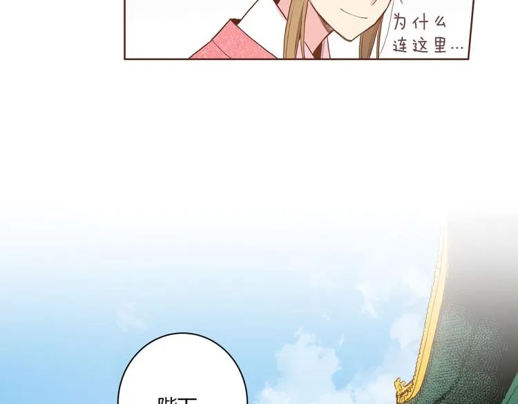 第15话 交换条件 第37页