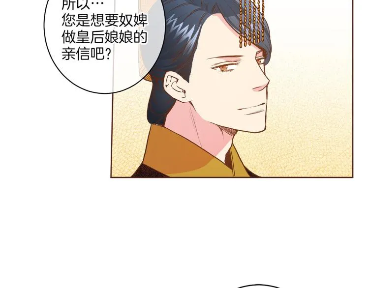 第15话 交换条件 第42页