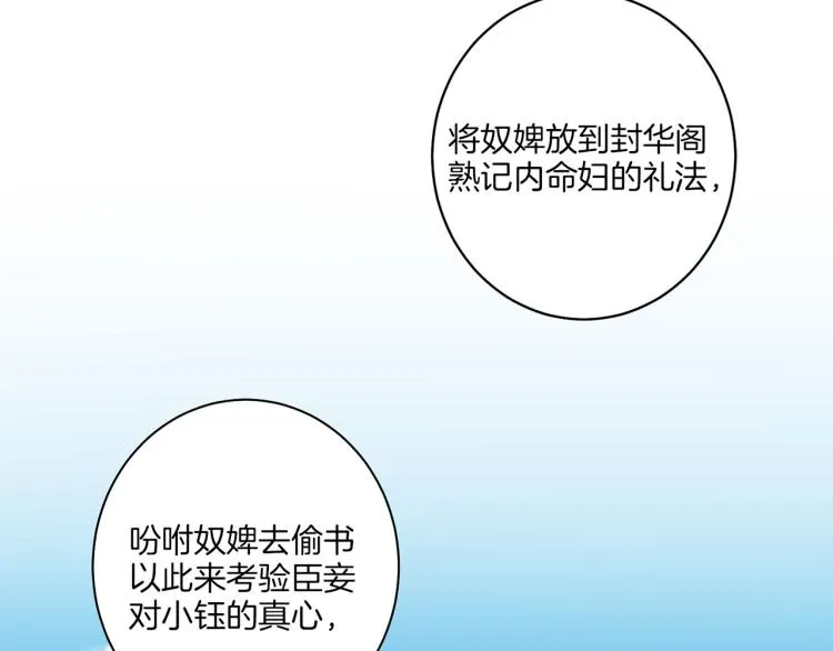 第15话 交换条件 第43页