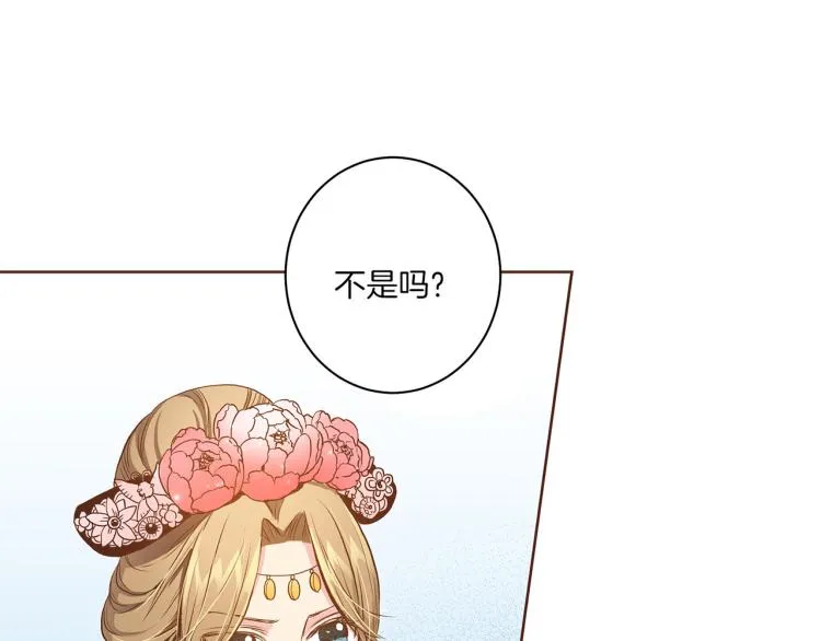 第15话 交换条件 第46页