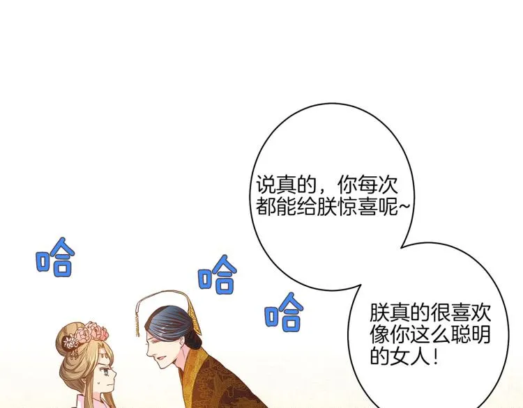 第15话 交换条件 第49页