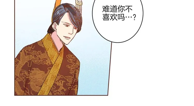第15话 交换条件 第51页