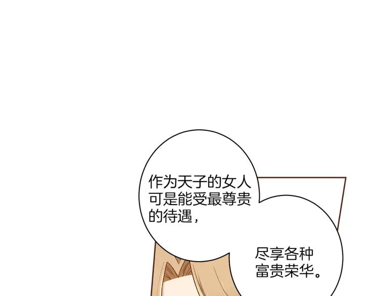第15话 交换条件 第52页