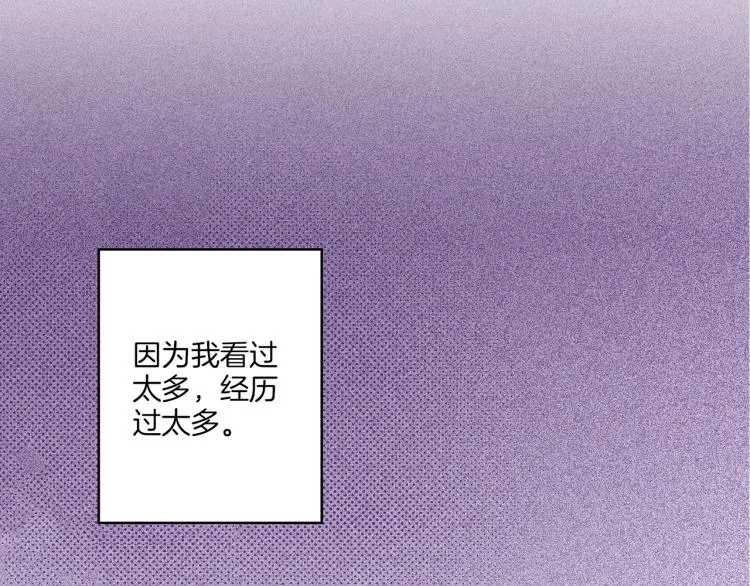 第15话 交换条件 第54页