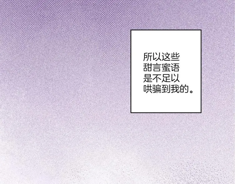 第15话 交换条件 第55页