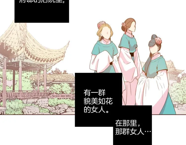 第15话 交换条件 第57页