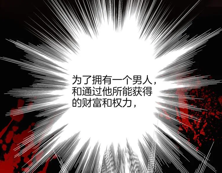 第15话 交换条件 第59页