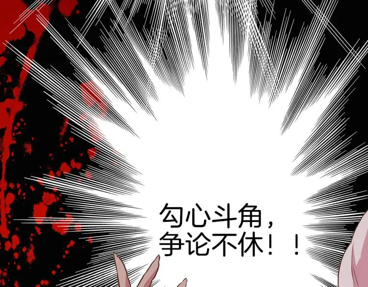 第15话 交换条件 第60页