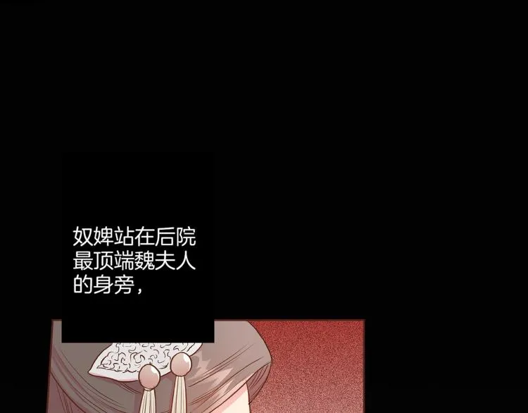 第15话 交换条件 第64页