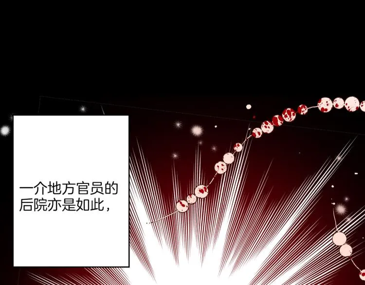第15话 交换条件 第68页