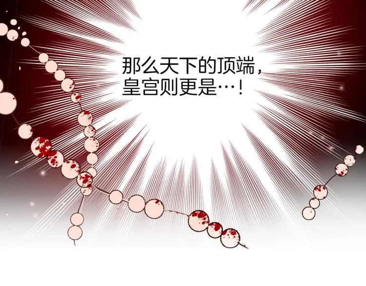 第15话 交换条件 第69页