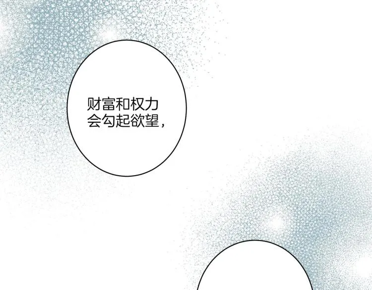 第15话 交换条件 第71页