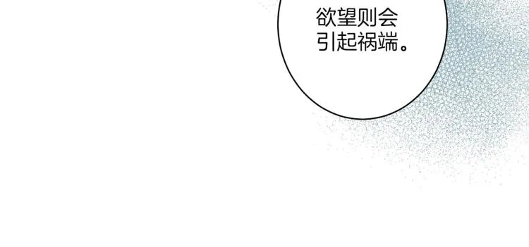 第15话 交换条件 第72页