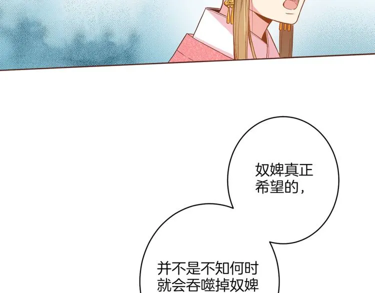 第15话 交换条件 第74页