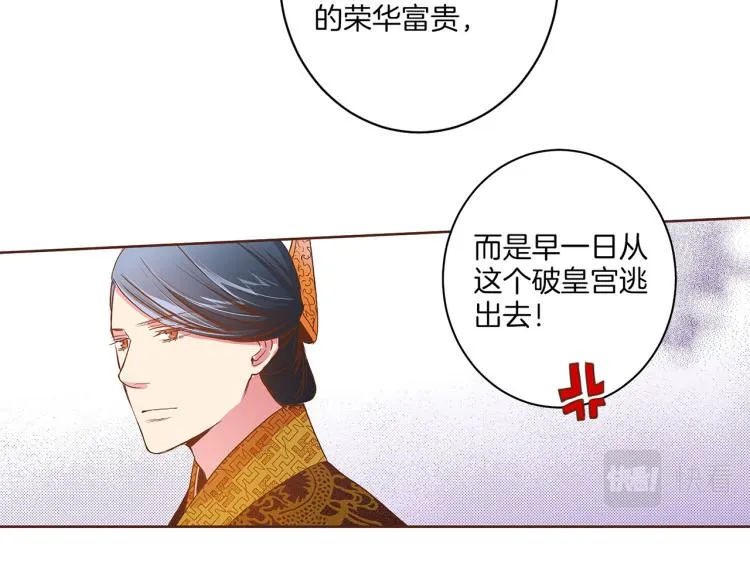 第15话 交换条件 第75页