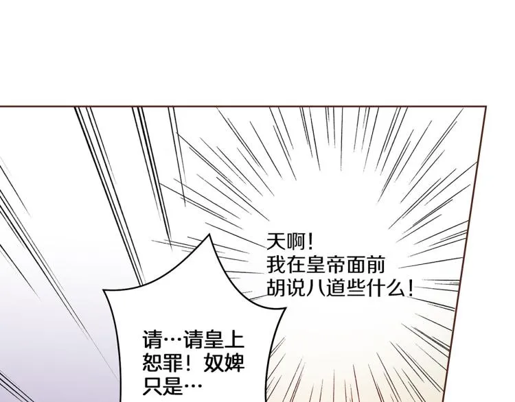 第15话 交换条件 第79页