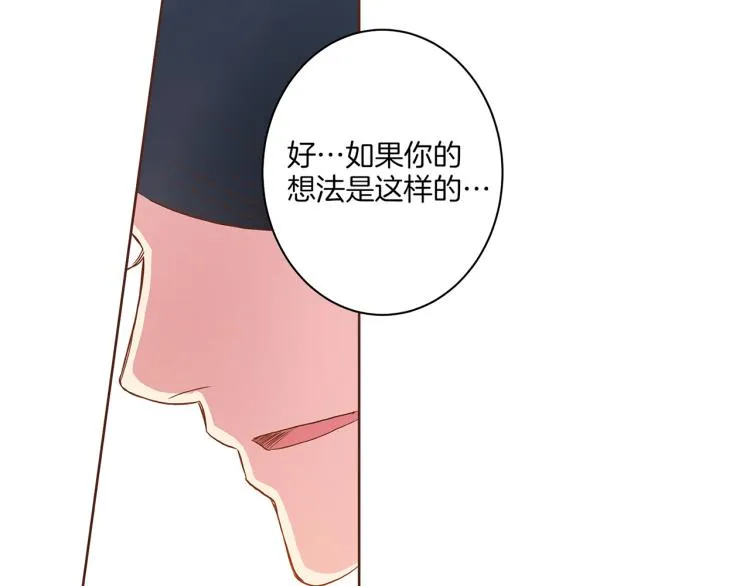 第15话 交换条件 第83页