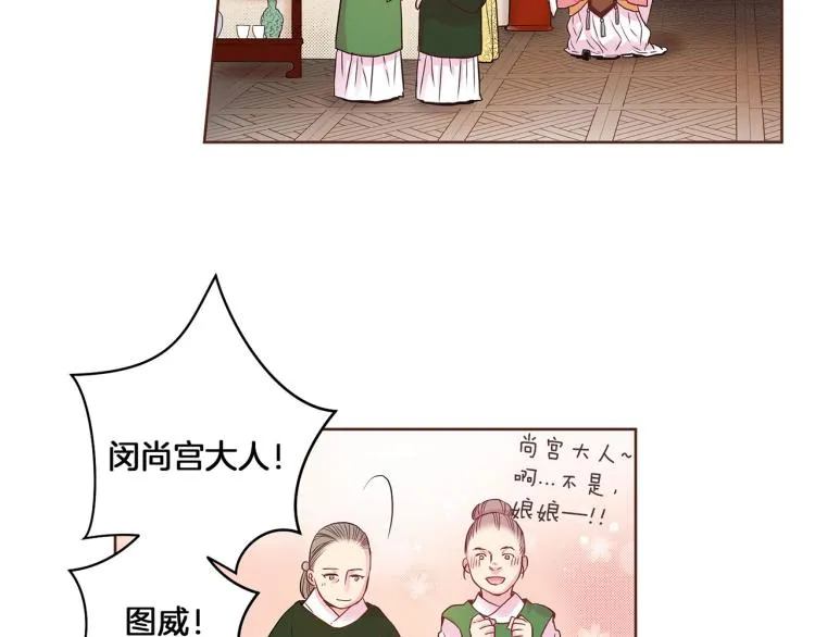 第15话 交换条件 第93页
