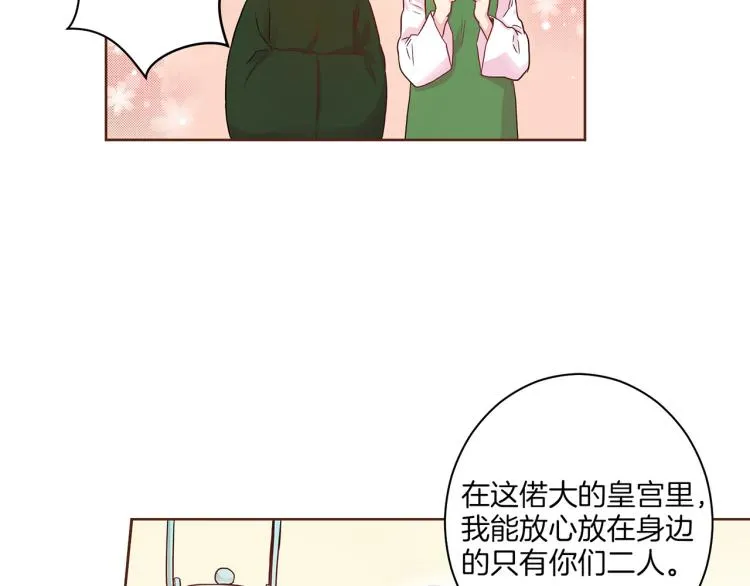 第15话 交换条件 第94页